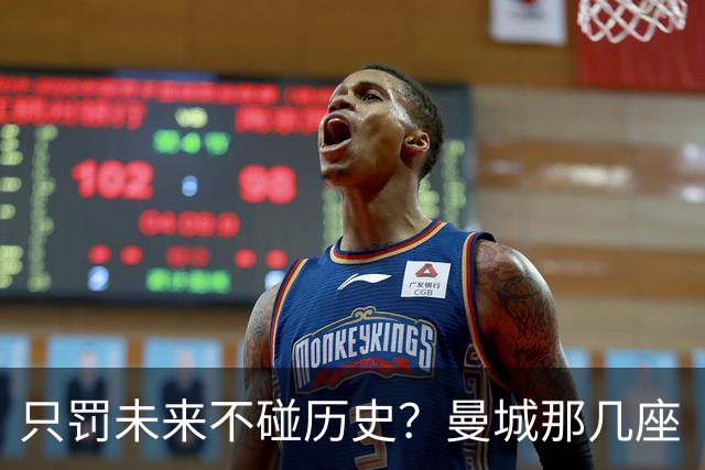 只罚未来不碰历史？曼城那几座“带血”的冠军，英超到底敢不敢动？